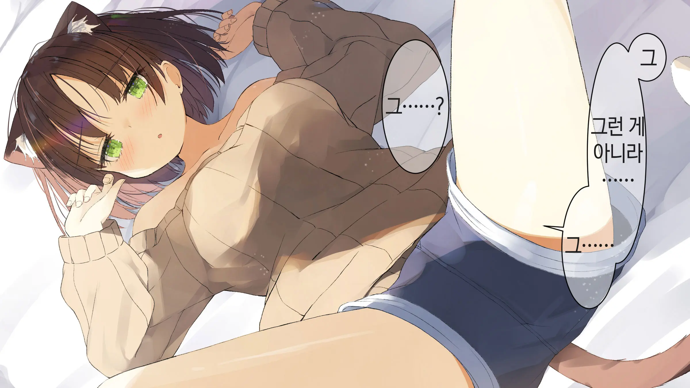 Ore No Kanojo Ni Wa Nekomimi Ga Haeteiru | 나의 여친에겐 고양이 귀가 나 있다